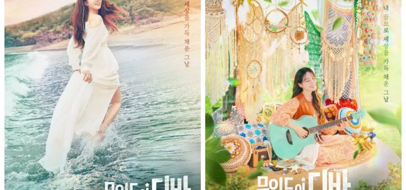 Park Eun Bin looks dreamy in ‘Castaway Diva’