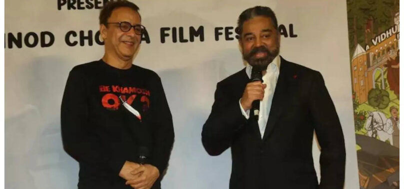 VVC arranges a special screening for Kamal Haasan