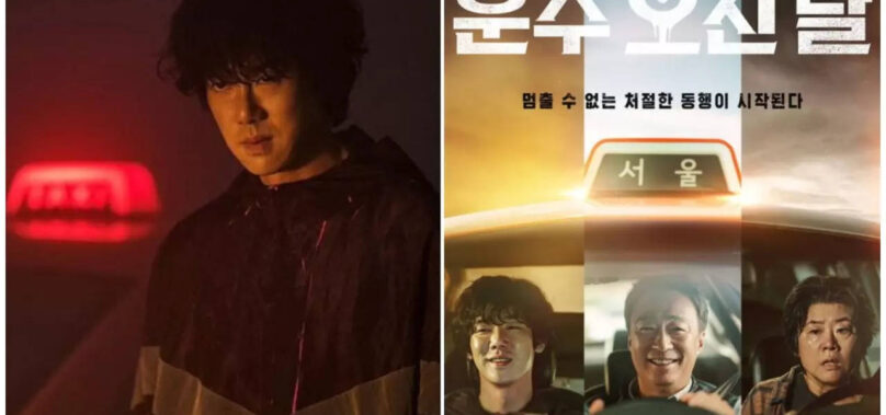 Yoo Yeon Seok turns a serial killer for next