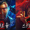 Sweet Home 2: Intense character posters out