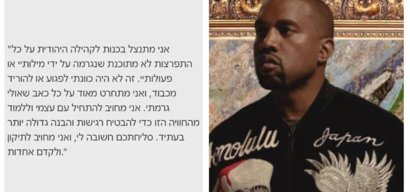 Kanye apologizes for anti-Semitic comments