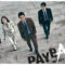 ‘Payback’ team to skip Drama Awards