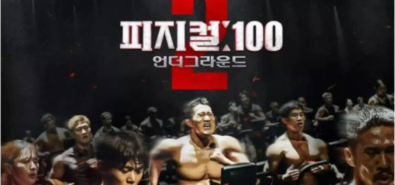 ‘Physical: 100’ confirmed for season 2