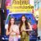 Songkran in Bangkok with EM DISTRICT will Dominate the Global Tourism Scene