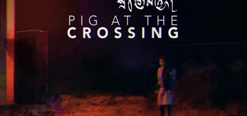 Internationally Acclaimed Filmmaker Khyentse Norbu’s “Pig at the Crossing” to Premiere Virtually on 11th May 2024 Globally After Festival Rejections