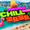 HKTB Launches New Promotional Campaign “Summer Chill Hong Kong” Offering “Summer Triple Rewards” Valued at Over HKD$100 Million