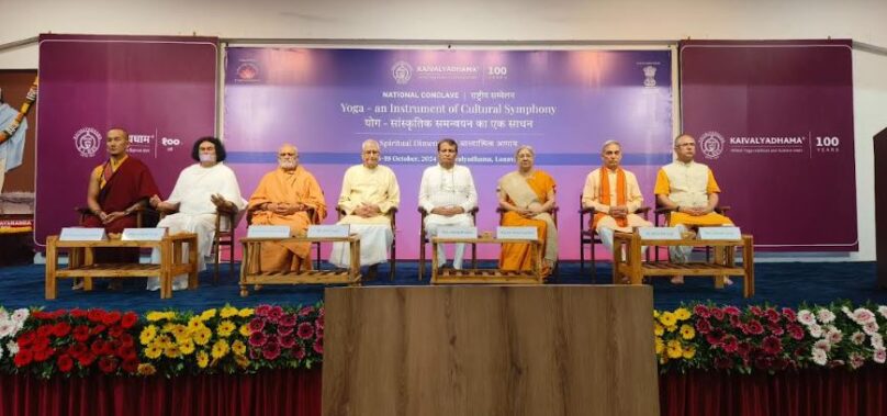 Kaivalyadhama Hosts National Conclave on Yoga, Celebrating Interfaith Harmony and Spiritual Unity